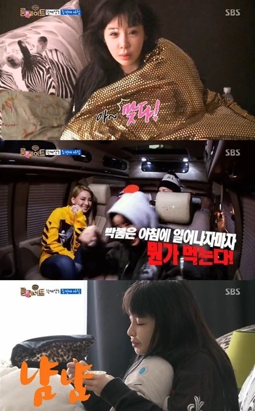 ▲룸메이트박봄(사진=SBS방송캡처)