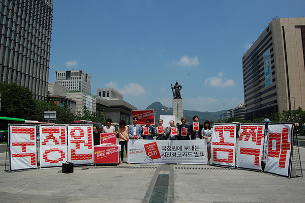 ▲기자회견(사진출처=참여연대)