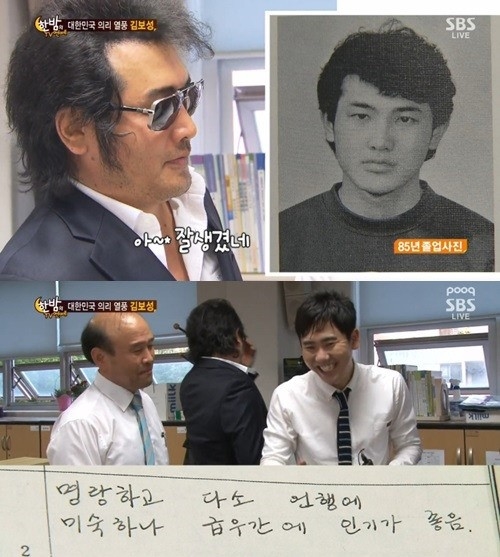 ▲김보성졸업사진(사진=SBS방송캡처)