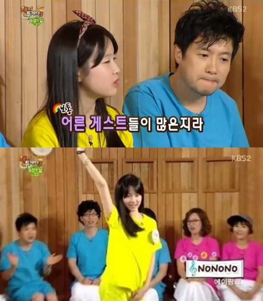 ▲박남정딸박시은(사진=KBS2방송캡처)