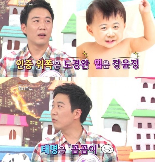 ▲풀하우스도경완장윤정장윤정아들(사진='풀하우스'방송캡처)