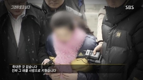 ▲칠곡계모사건(사진=SBS)