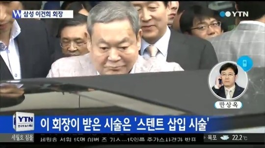 ▲이건희회장상태호전(사진=YTN)