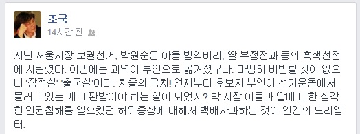 ▲조국교수가26일페이스북에올린글