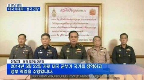 ▲태국국왕쿠테타승인