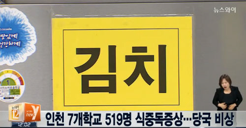 ▲뉴스와이