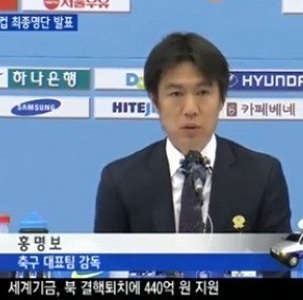 ▲한국튀니지축구평가전