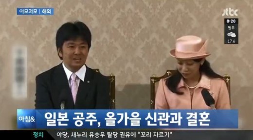 ▲일본공주결혼