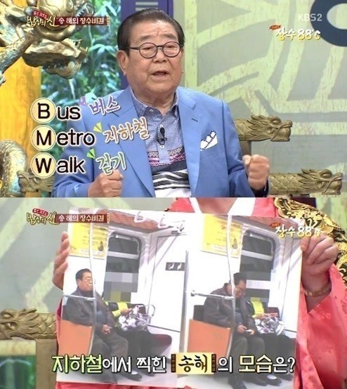 송해 해명, 'BMW는 내 건강의 비밀'