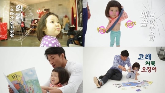 ▲추사랑의리(사진=사진=웅진씽크빅광고캡처)