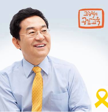 ▲고승덕서울시교육감후보