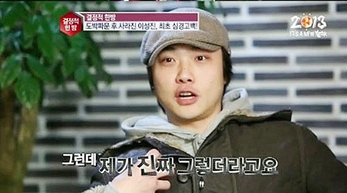 이성진 음주운전, '또 다시 구설수'