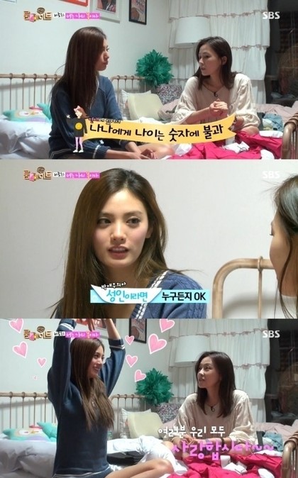 룸메이트 나나 서강준 호감 주면서..."위로 스무살도 가능해"