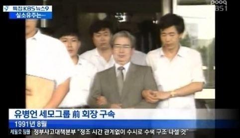 ▲유병언망명신청