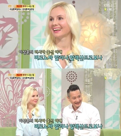 리마리오 이상훈, 인형 같은 러시아 아내 공개