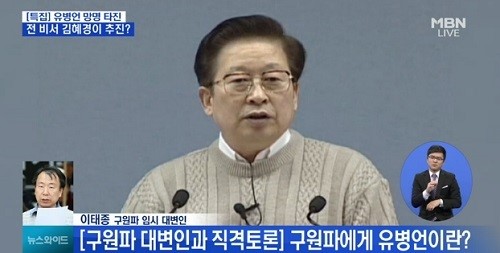 유병언 망명 시도 '누구의 도움 받았나?'