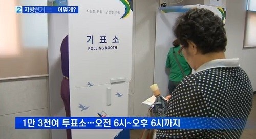 ‘소중한 한 표’ 6월 4일 투표하세요