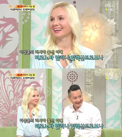 ▲리마리오이상훈아내(사진=KBS2방송캡처)