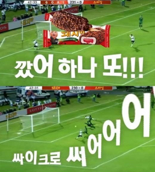 돼지바 광고 월드컵 특수 '재미있네'