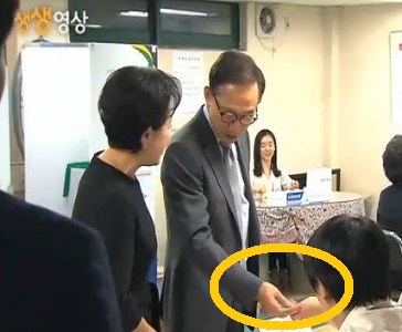 ▲이명박신분증신용카드(사진=방송캡처)