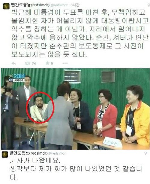 박근혜 악수 거부 김한울, '이유 물어보니...'