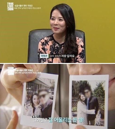 ▲마녀사냥곽정은허지웅