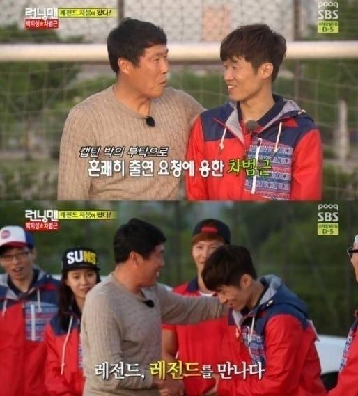 런닝맨 차범근 박지성 '이런 조합이라면...'