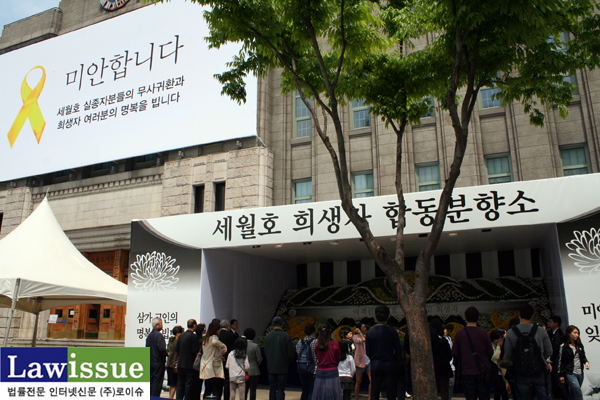 ▲서울시청앞에설치된세월호희생자합동분향소