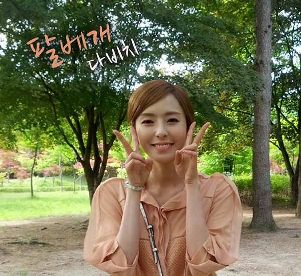 ▲이다희다비치'팔베개'