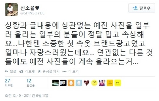 배우 신소율 뿔났다!...왜?