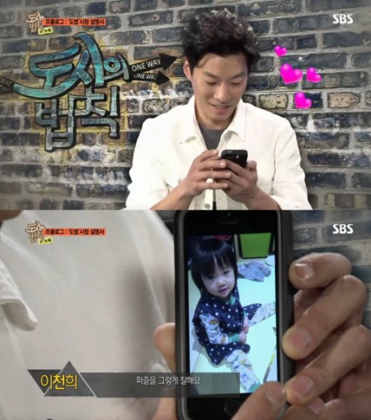 ▲도시의법칙이천희(사진=SBS방송캡처)