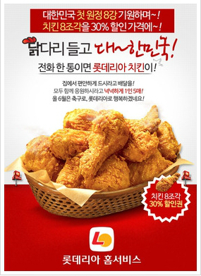 ▲롯데리아핫크리스피버거