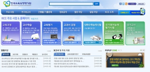 ▲6월모의고사등급컷(사진=한국교육과정평가원)