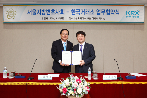 ▲한국거래소최경수이사장과서울지방변호사회나승철회장(우)과협약식(사진=서울변호사회)