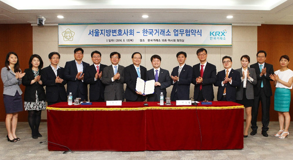 ▲사진제공=서울지방변호사회