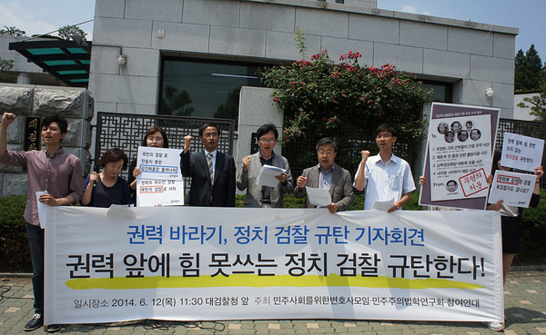 ▲민변,참여연대,민주법연3개단체가12일대검찰청앞에서기자회견을열고김진태검찰총장의사퇴를촉구하고있다(사진출처=참여연대)