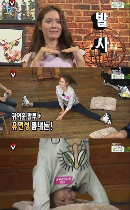▲무한도전손예진(사진=MBC무한도전캡처)