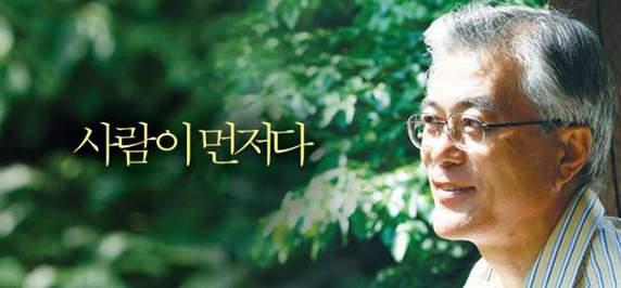 ▲문재인의원페이스북