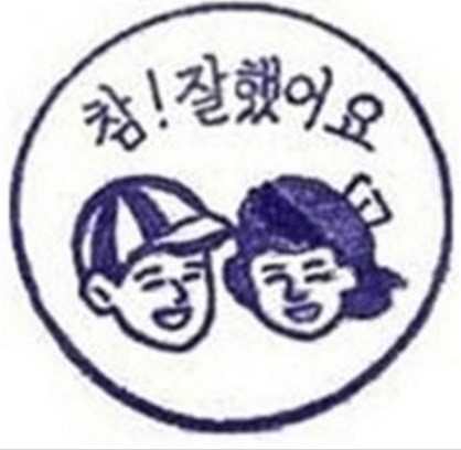 ▲색다른칭찬법