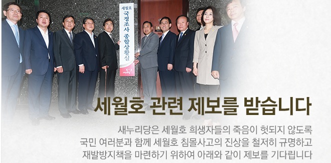 ▲새누리당홈페이지
