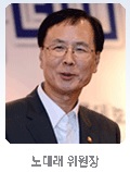 변호사들 “노대래 공정거래위원장 ‘손석희 빨갱이’…무섭고, 저급해”