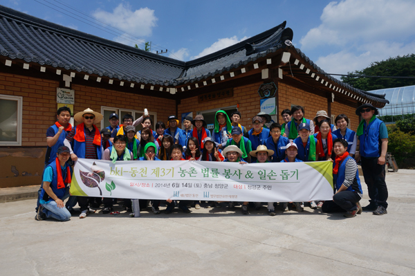 ▲사진제공=재단법인동천