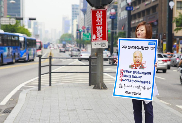 ▲진선미의원강남역CGV앞1인시위(사진=페이스북)
