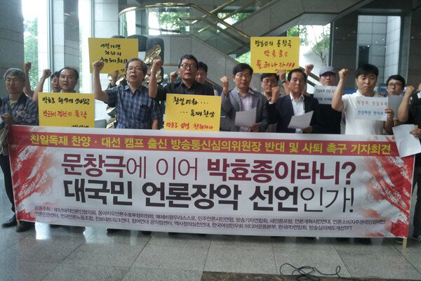 ▲사진출처=민주언론시민연합