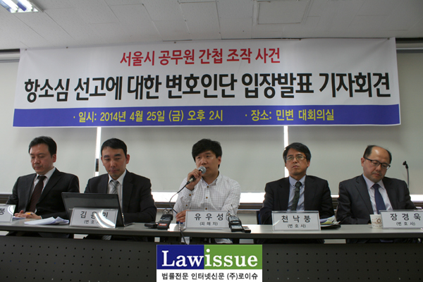 ▲항소심에서도간첩혐의에대해무죄판결을받은유우성씨와민변공동변호인단이기자회견을갖는모습