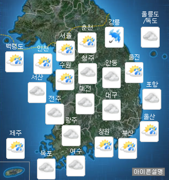▲내일날씨(사진=기상청홈페이지)
