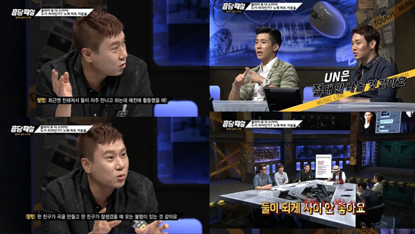 ▲음담패설플라이투더스카이브라이언최정원(사진=음담패설방송화면캡처)