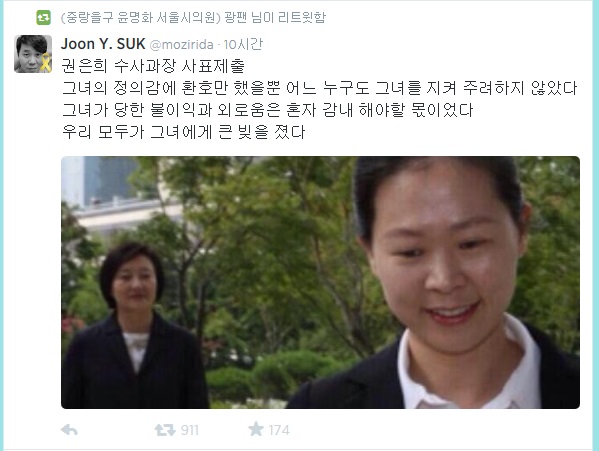 ▲누리꾼이트위터에올린글