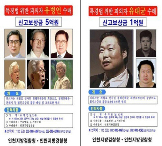 ▲권윤자체포(사진=인천지방검찰청)