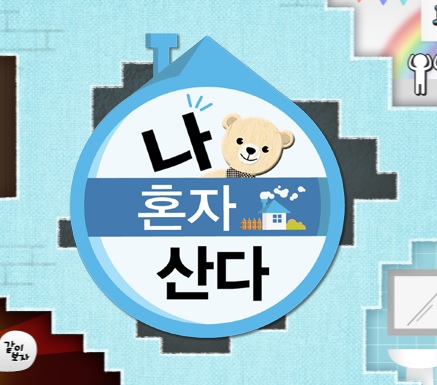 ▲나혼자산다(사진=MBC방송처)